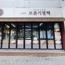 부천시다사랑푸드마켓 이미지