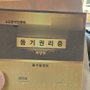 나래법무사사무소 - 서초구 서초대로48길 15 | 나래법무사사무소