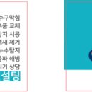홍성하수구변기세면대막힘 이미지
