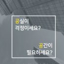 공실앤톡부동산중개법인 이미지