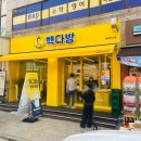 빽다방서울중계초교점