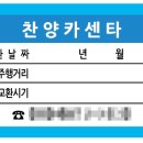 찬양카센타 이미지