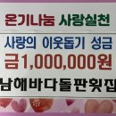 남해바다횟집 이미지