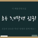 방쌤공부방 이미지