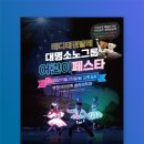 LED비바츠 태권발레 | [행사 홍보물] 네온 타이포그래피로 시선을 사로잡는 융복합공연 '테디태권발레' 포스터