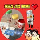 요즘 유진이 챙겨 먹는 건강템? 독일 PM 주스 솔직 후기!