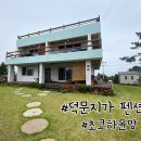 제주 마중 민박 이미지