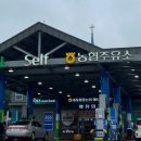 중앙셀프주유소 이미지