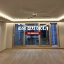 대구 죽전역 에일린의 뜰 _ 루씨에어 실링팬 우물천장 한방 무드등 간접 조명 설치