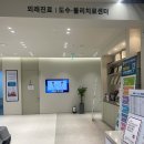 신내푸른정형외과의원 이미지