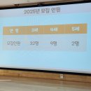 예은어린이집 | 울산 중구 유치원 입학 설명회 다녀오기 (가나, 예은)