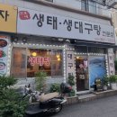 선호네찌개짚 이미지