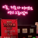 그놈들포차 이미지