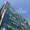 기양죽 어린이공원 | 부산 맛집 횟집, 광안리 맛집 광안대교뷰 금랑횟집 후기