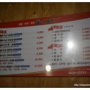 삼겹대장 돈삼이 이미지