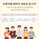 (주)펀트래블 이미지
