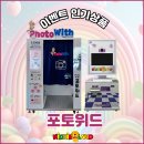 위드포토