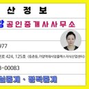 강서데시앙공인중개사사무소 이미지