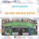 춘의슈퍼마켓 이미지