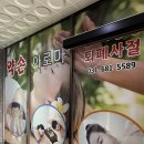 마사지 정말 잘 하는 안중 마사지 약손 아로마 안중점