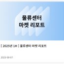 선우로지스