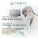 웰치과기공소 이미지