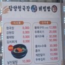 담양청국장보리밥 네이버블로그