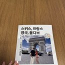 유진에너지 | [포토북] 유럽여행 기록은 역시 유진북 맞춤 여행기록 포토북