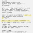 [뮤지컬 레베카] ⭐내용수정⭐천안 지방공 일정 연기 안내 이미지