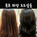 도도헤어샵 이미지