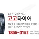 타이어요기 이미지