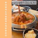 (주)한양 | 대전 오류동 점심 오류동맛집 한양고깃집 부대찌개 먹은 후기