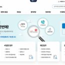 4대보험 가입증명서 인터넷 발급 이미지