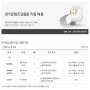 연현중학교_상 | 경기콘텐츠진흥원 인적성(NCS), 전공(콘텐츠) 필기 시험 후기