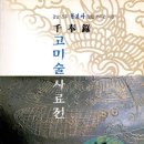 갤러리천보사