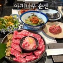 창진가게 | 고잔동 소고기 맛집 고잔동에서 일본 가장 빨리 가는 법 고잔동 맛집 추천