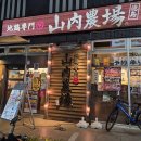 성실농장 | 도쿠시마 여행 🌀 이자카야 야마우치 농장(山内農場 徳島駅前店)