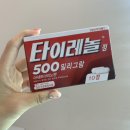 배곧정문약국 이미지