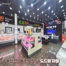 도드람마을 - 남구 돋질로 301 | 울산 북구 진장동 한우 맛집 "도드람 마을" 내돈내산 방문 후기