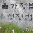법원 "'채널A 사건' 수사지휘 이정현 고검장 정직 1개월 적법" 이미지
