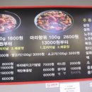 라신마라탕