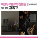 365위례두루미부부한의원 이미지