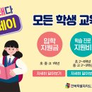 아이들에듀 이미지