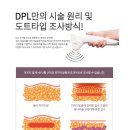 세종시 피부샵 DPL전문점 몰리브에스테틱