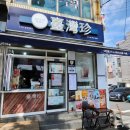 사하구 감천커피맛집_&#39;타이지엔&#39; 대표메뉴만 골라 맛보기 후기
