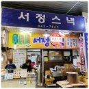 (주)서시장 이미지