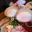 금홍홍어낙지전문점 | 난곡사거리맛집 홍어삼합전문 남도