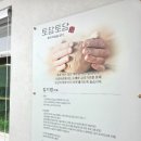 토담도예 이미지