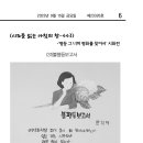 시조를 읽는 아침의 창 - 443＜불평등보고서 / 한희정＞ 이미지