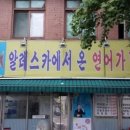 보스 연어 이미지